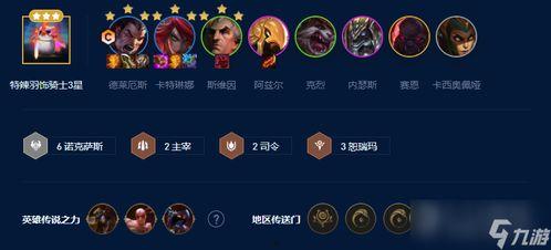 官方云顶之弈s9爆料最新,官方爆料最新版本前瞻解析 第1张 官方云顶之弈s9爆料最新,官方爆料最新版本前瞻解析 第1张